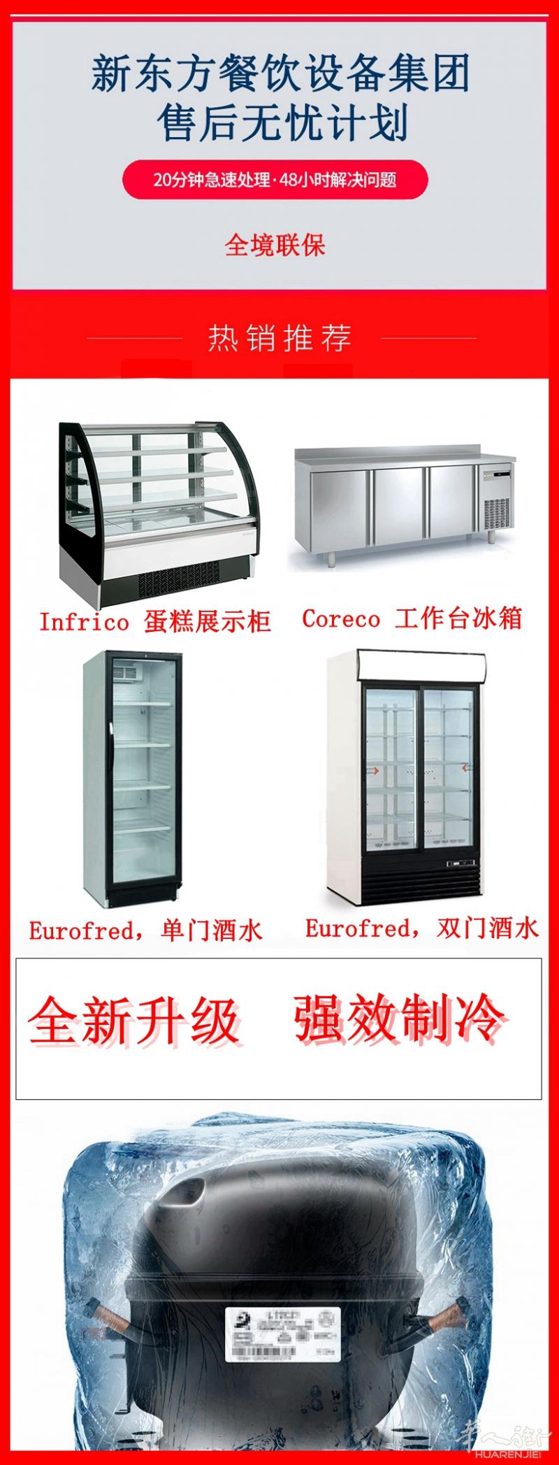 出售单门，双门酒水冰箱