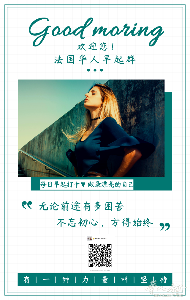 早起群欢迎您！
