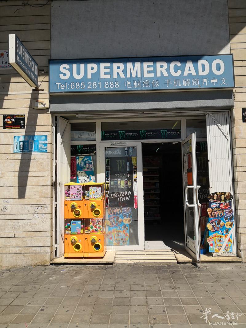 ALICANTE 近汽车站糖果店转让