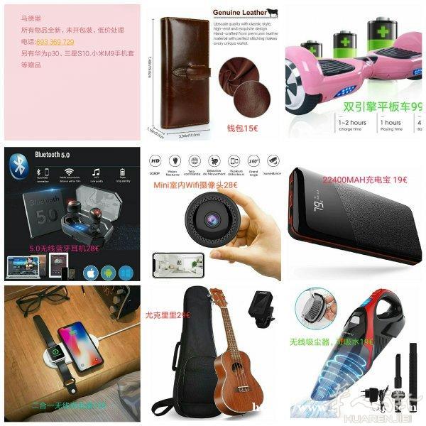 GPS.平衡车，吸奶器，吸尘器，画板，测压器，karaok麦等生活用品