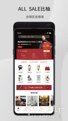 ALLSALE BEEYO 招兵买马!!! 想实现自我价值的看过来!