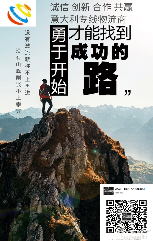 中国至意大利空运市场分析与操作