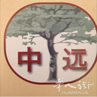 [中远房地产_贷款公司] COMASINA 黄线地铁 via teano 21 两房一厅可改成三房 80平 价格 13万8千