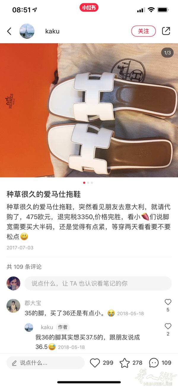 全新爱马仕拖鞋。质量杆杆。需要其他货可以私我