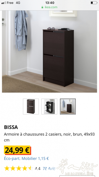 全新ikea两层鞋架