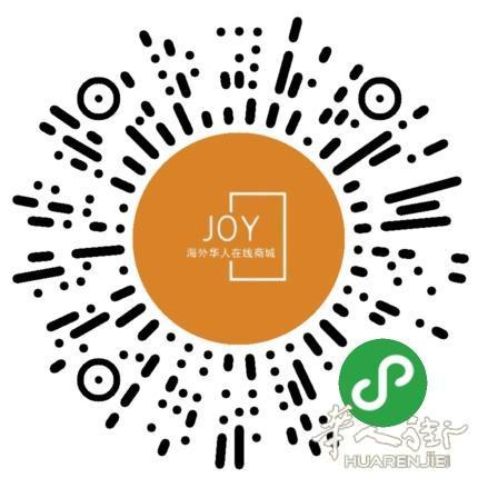joy专为海外华人提供服装家店家居用品