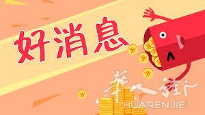 【东妮保险回馈客户】快来领红包啦！动动手指，红包就能装进口袋！