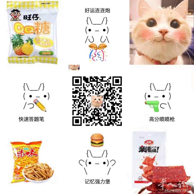 喵呜零食铺开业啦！各种零食小吃包邮24小时送达！~