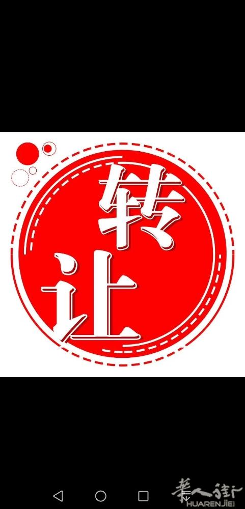 酒吧出售有老虎机没有时间限制，在rovigo小地方附近，酒水400-500，生意