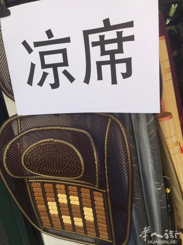 出售“凉席”蚊账蚊帘床垫床架折叠床枕头等、价格便宜