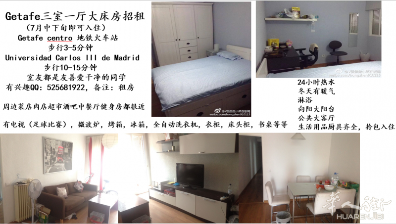 近卡三大学,Getafe centro,3分钟火车地铁,1分钟公交 大床房