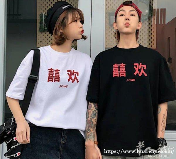 大量情侣装 亲子装现货