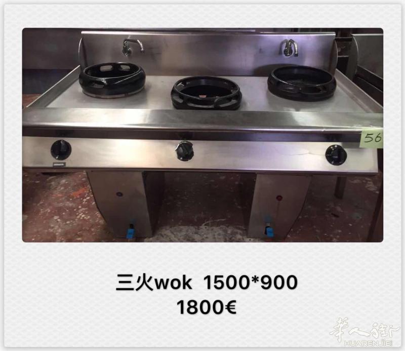 出售二手三火WOK炉头