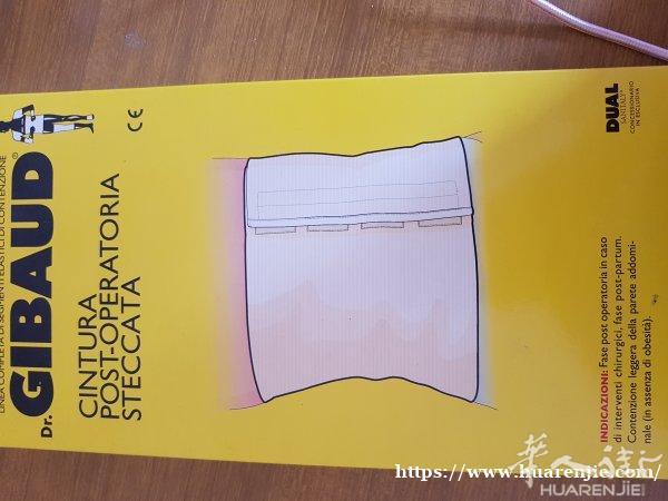 产后束缚带/孕期用品