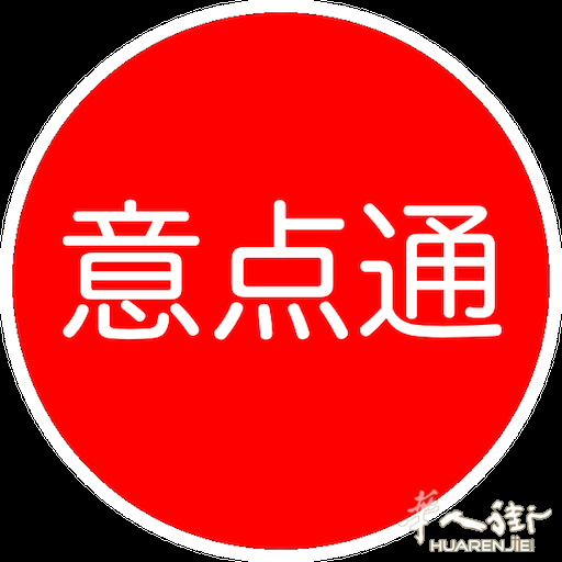 免费上货叫货APP