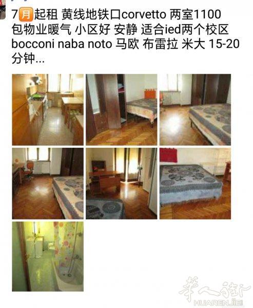 米兰黄线地铁口corvetto 两室1100