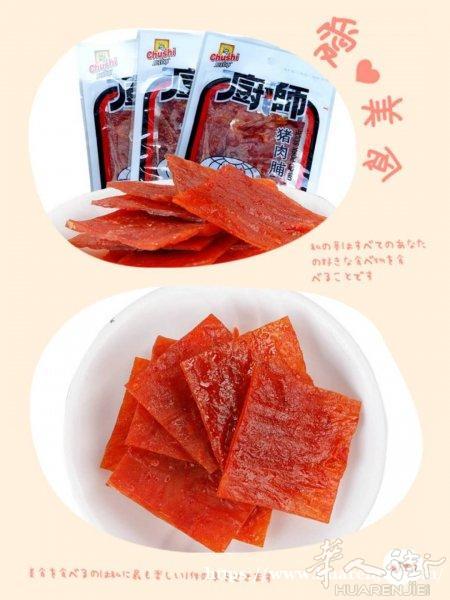 出售零食