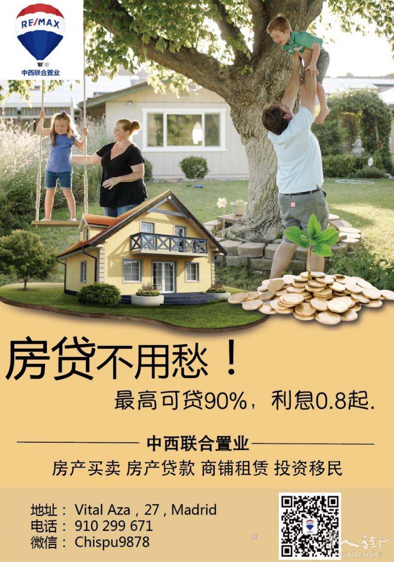 Usera地区房屋出售 三室两卫 94平方米