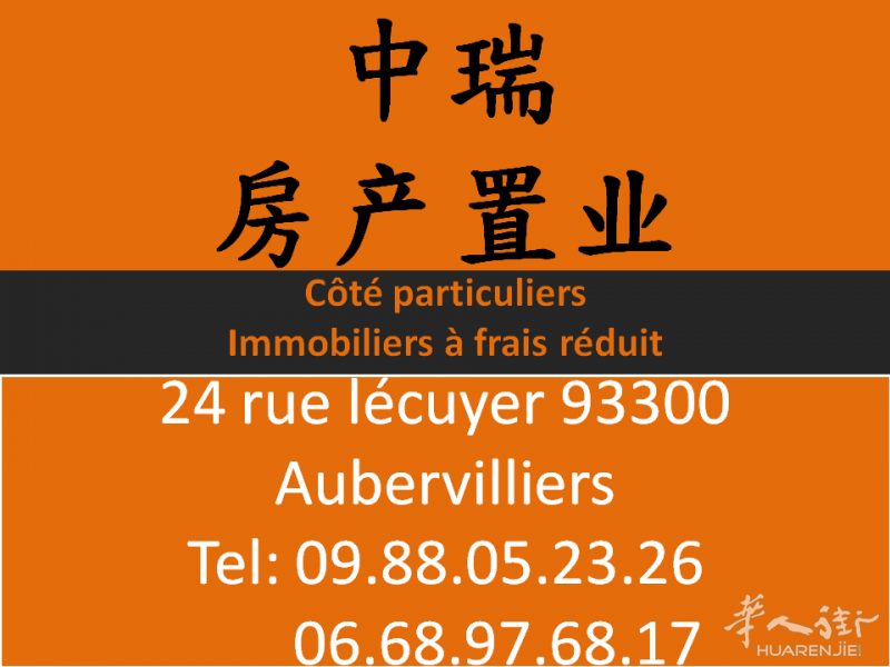 小巴黎19区新楼盘开盘倒计时-中瑞为您选好房-省时又省心.