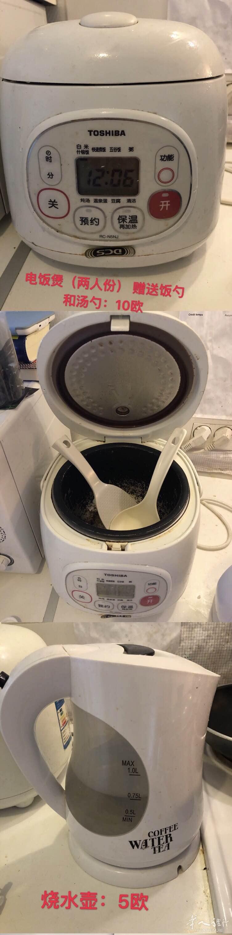 低价甩卖电饭煲，热水壶，锅碗瓢盆