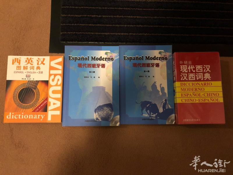 西班牙语学习书籍