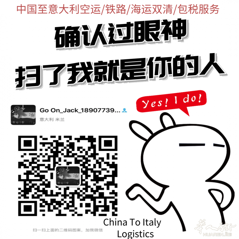 身在意大利的华人企业负责人会在华人街网站上找物流供应商吗？