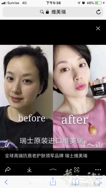 瑞士🇨🇭高端护肤品（维美瑞）