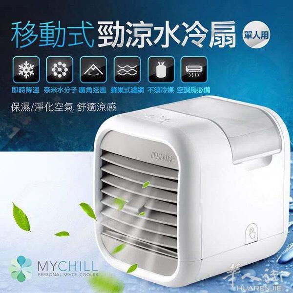 出售可进化空气的小空调，美国电气大牌Homedic