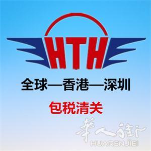 意大利-香港-深圳  包税进口清关