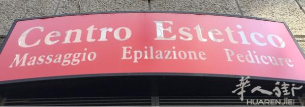 米兰市中心Duomo 附近美容按摩店转让本人男的，