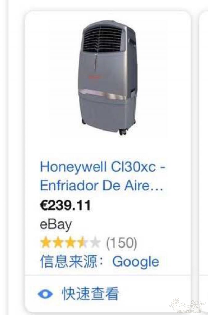 帮转：因购买空调，8成新honeywell水空调闲