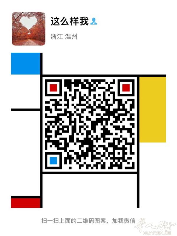 ￼本人男，85年，未婚，想在米兰边找个女朋友，微信