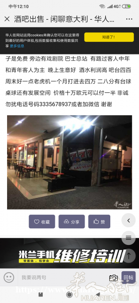酒吧转让