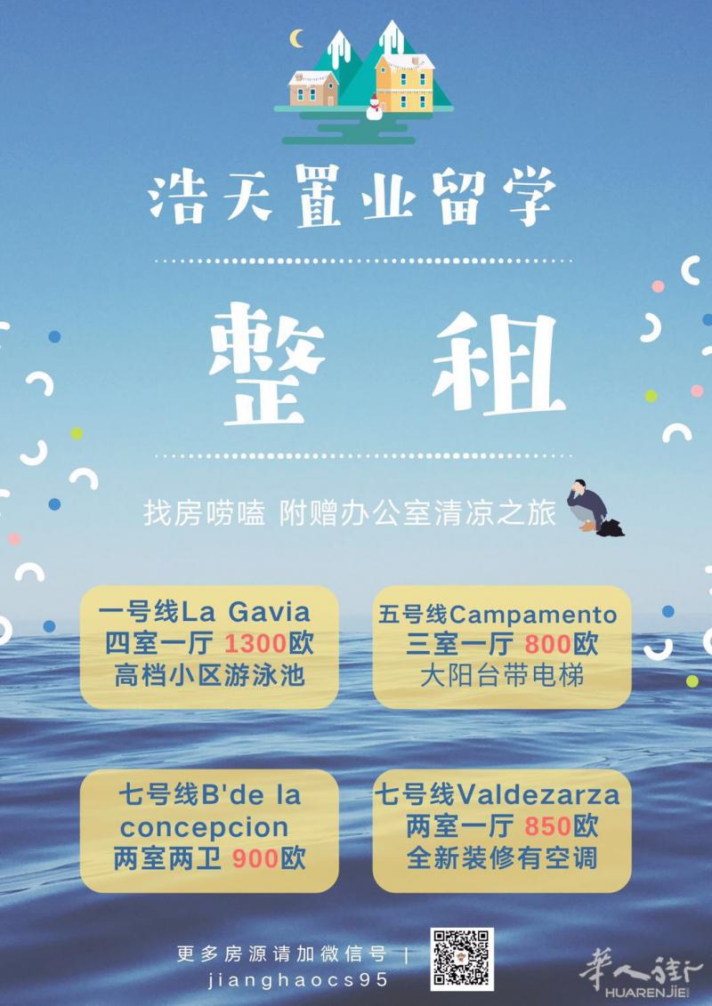 精品整租，只此一家