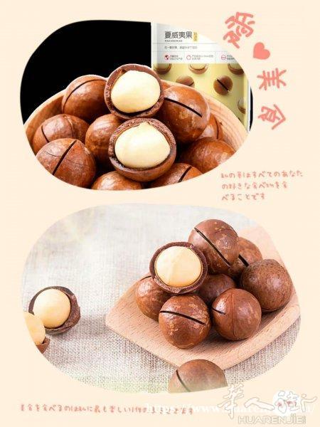 号外 号外 特价包邮夏威夷坚果 零食松子 特价啦