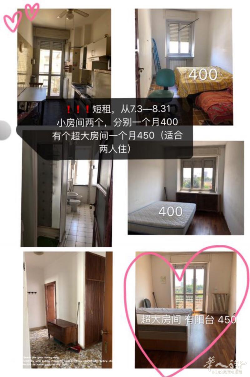 紫线istria有房7、8月家电齐全 交通方便