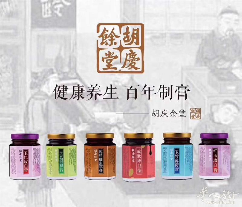 百年老字号，胡庆余堂养生膏