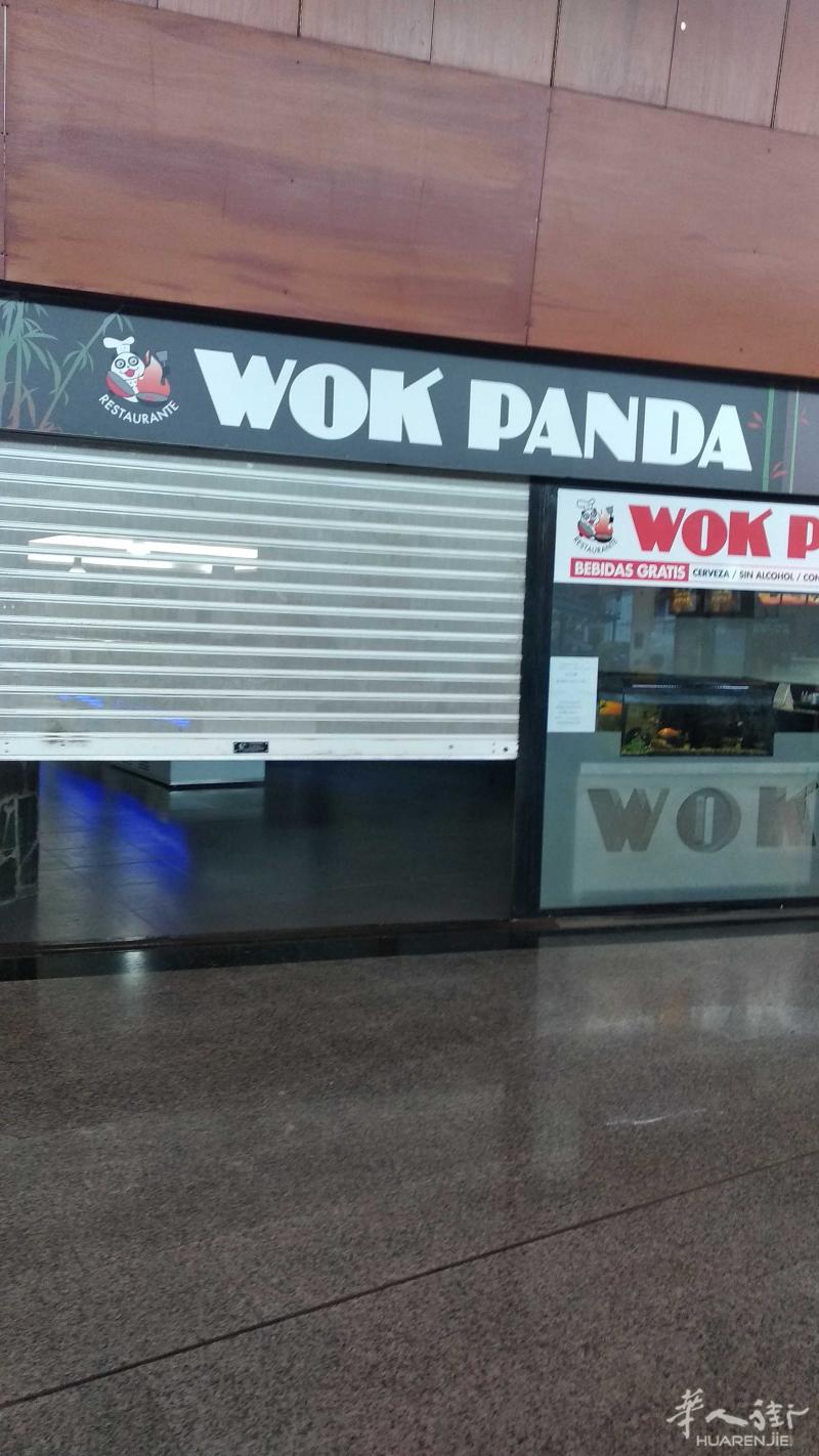 rivas家乐福里面的WOK急需便宜出售