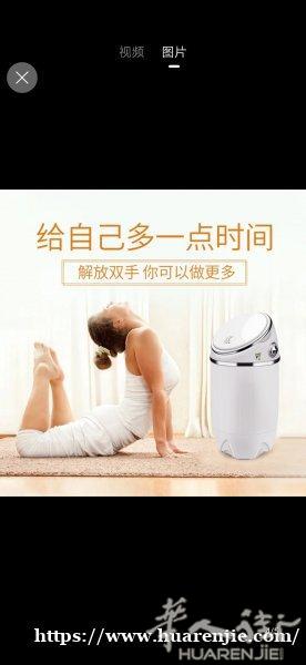 出售小鸭迷你洗衣机一台
