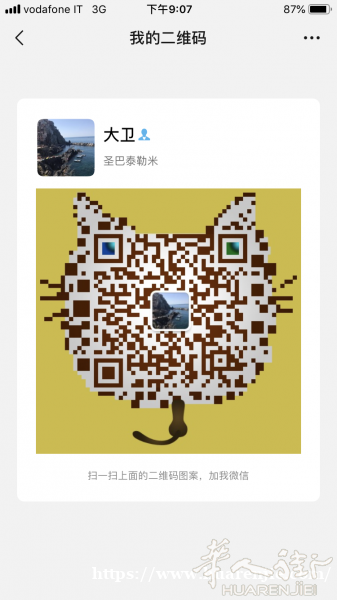 7月11罗马到温州可带物，价优3778860267