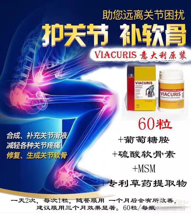 意大利维骨力骨胶原批发 一手货源