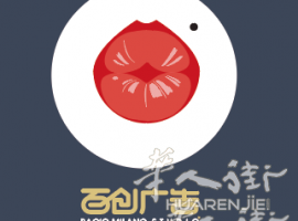 招牌平面文创设计师