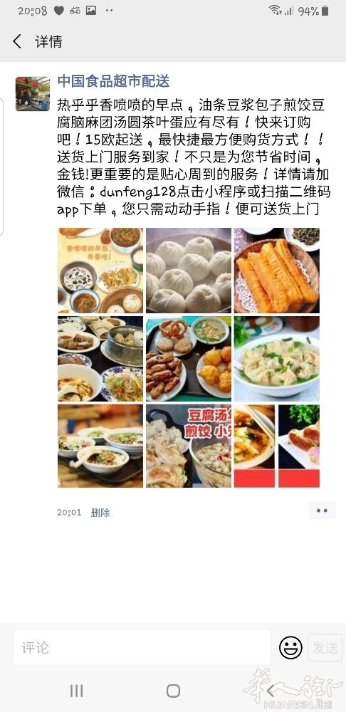 热乎乎香喷喷的早点，油条豆浆包子煎饺豆腐脑麻团汤圆茶叶蛋应有尽有！快来订购吧！1