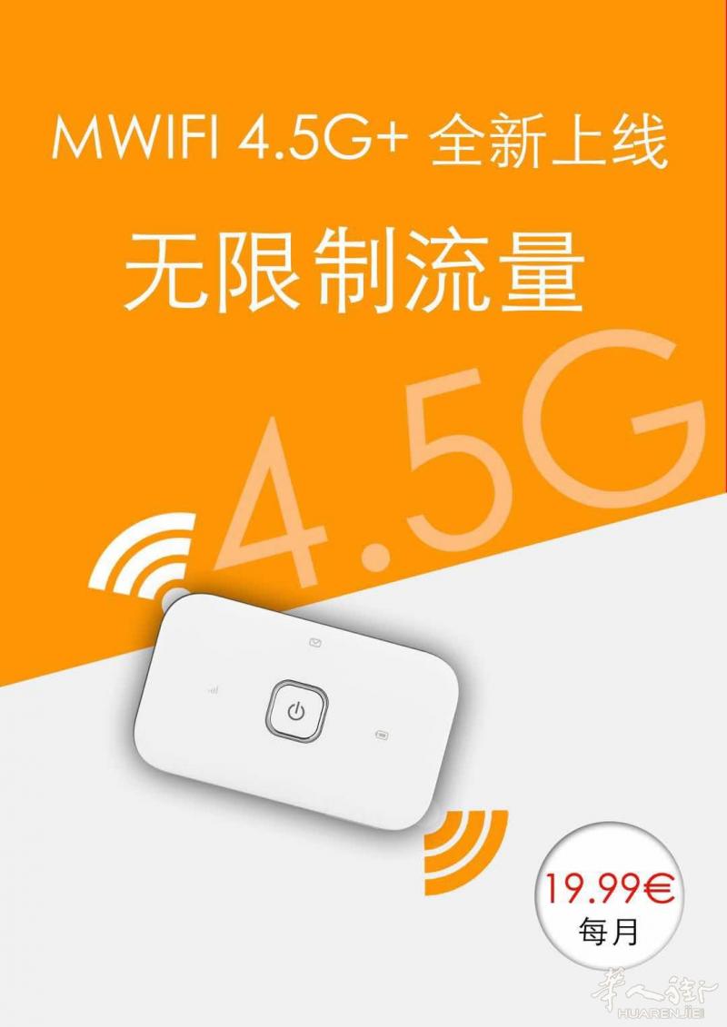 wind信号最新款无线网络强势侵入！！！