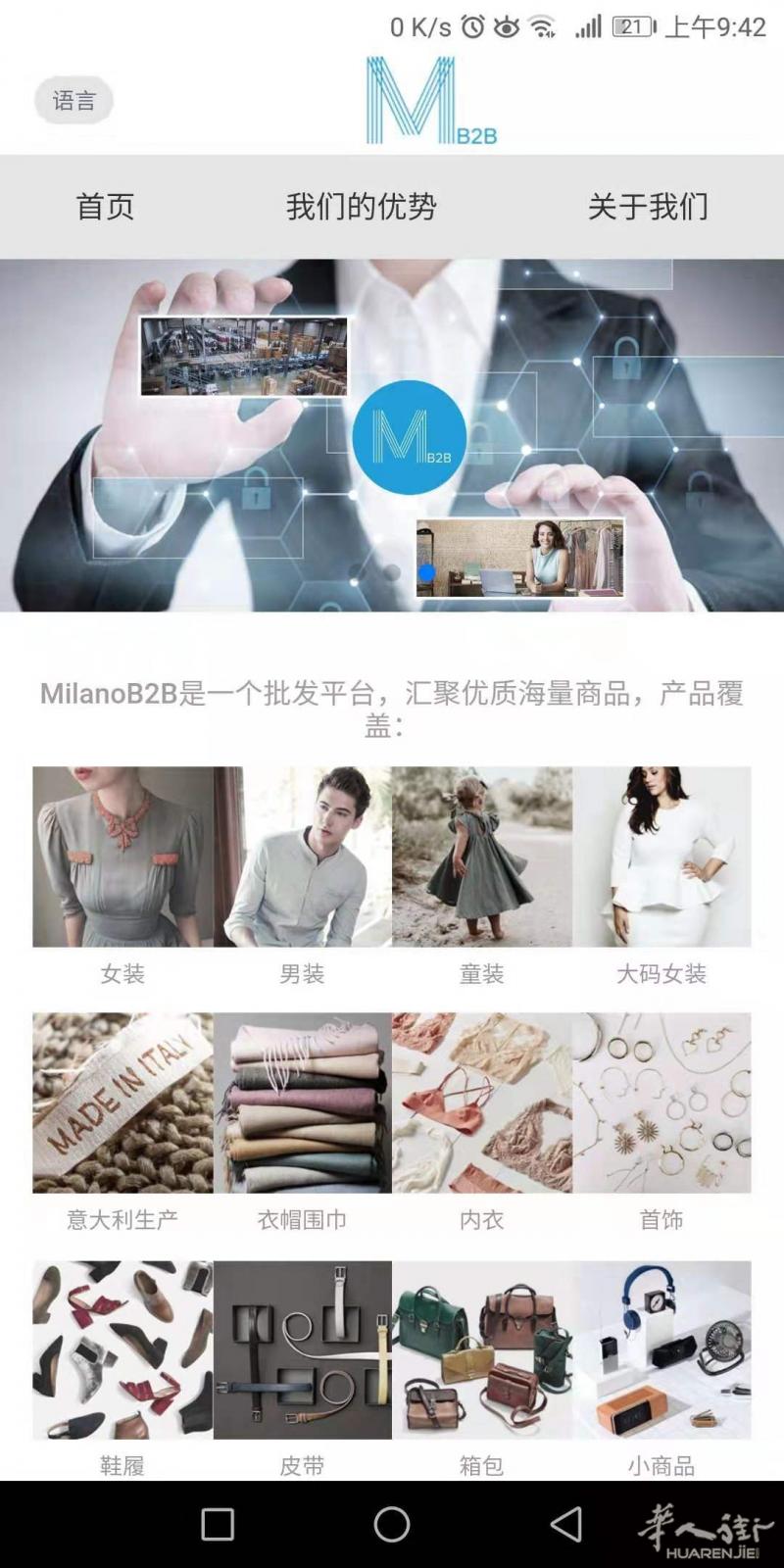 电商平台招聘招商部门人员
