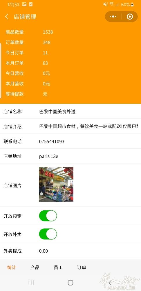中国食品外送!放心值得信赖