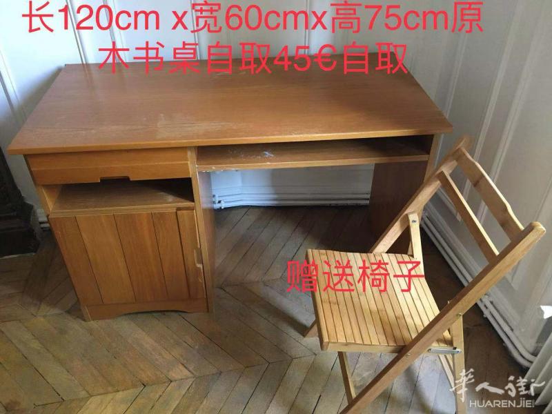 书桌 和 茶几.....（低价出售）