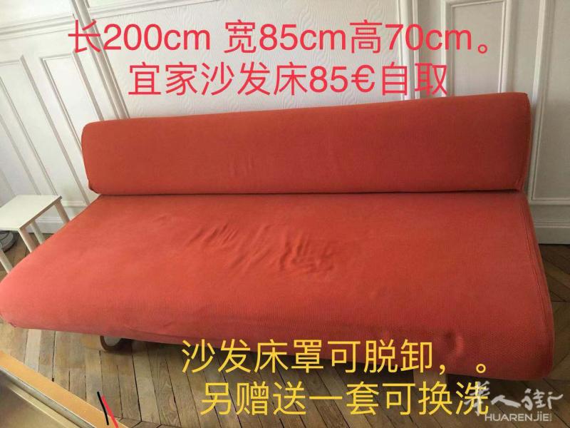 宜家沙发床 /床垫 .....（低价出售）