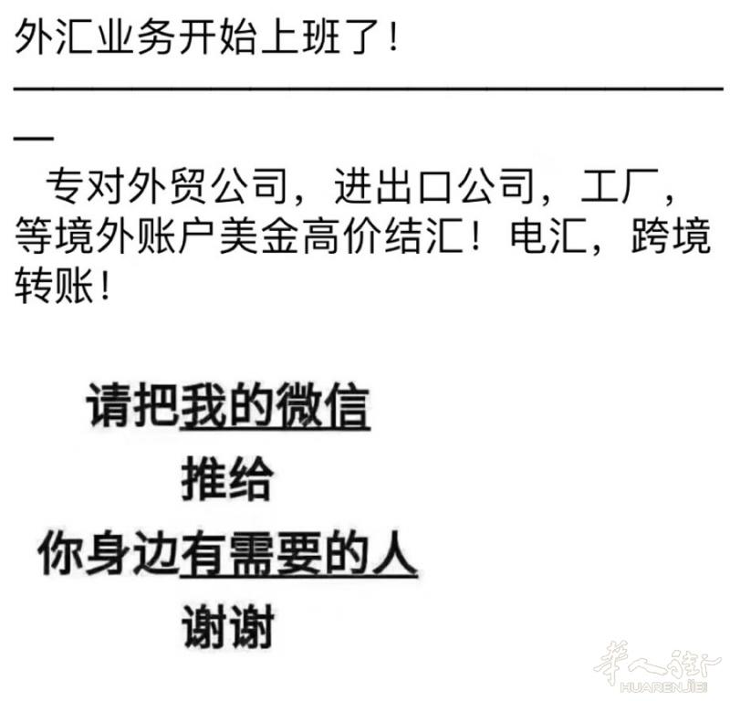 海外移民投资房产需收付外汇，
        
 