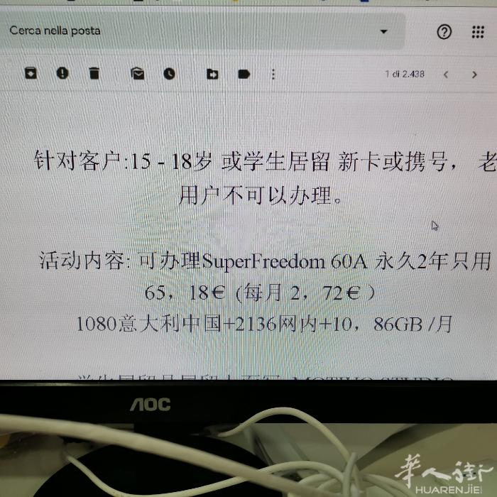 天天卡包年3年130欧元新卡套餐 via scribonio curione,8